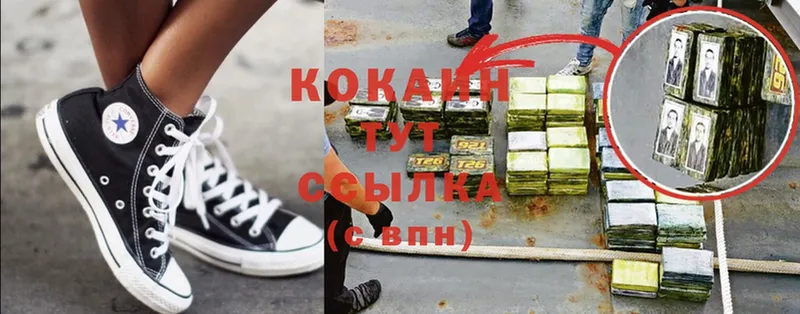 Cocaine VHQ  гидра онион  Инсар 