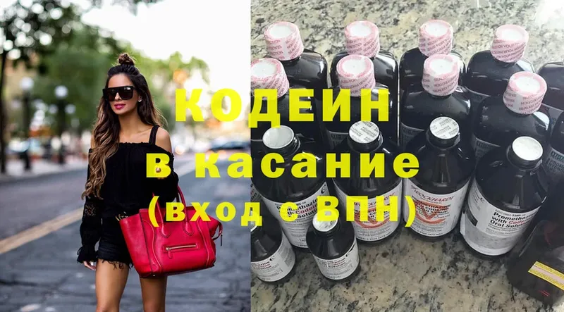 Кодеин напиток Lean (лин)  магазин продажи наркотиков  Инсар 