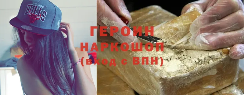 OMG ссылки  Инсар  Героин Heroin 